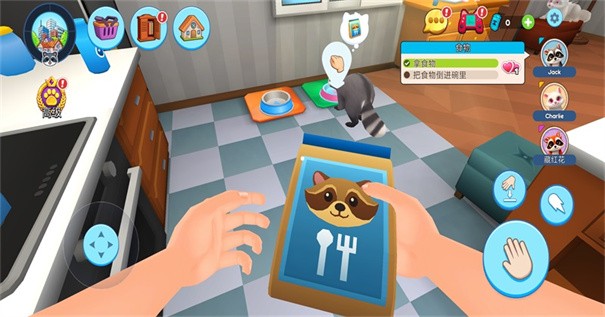 浣熊模拟器截图