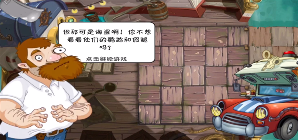 植物大战僵尸2迷宫地图