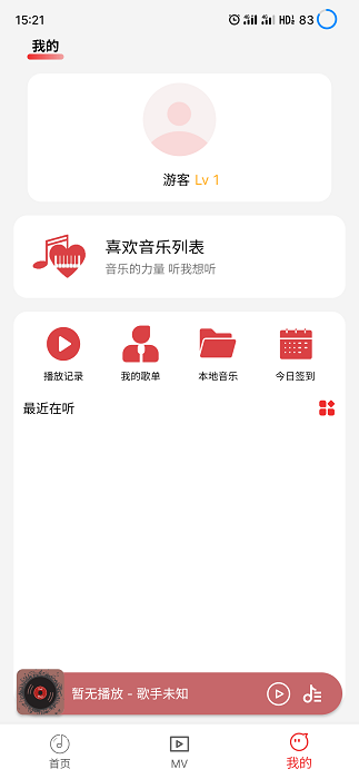 云听截图1