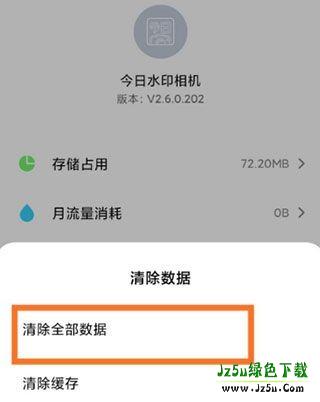 今日相机安卓版