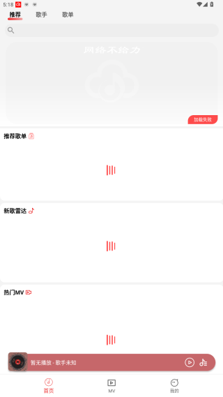 云听音乐安卓手机最新版下载