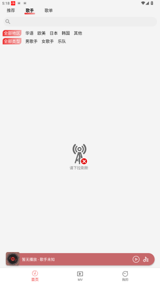 云听音乐安卓手机最新版下载