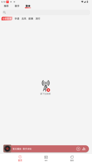 云听音乐安卓手机最新版下载