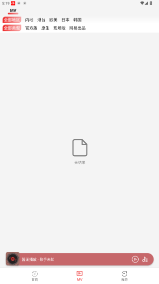 云听音乐安卓手机最新版下载