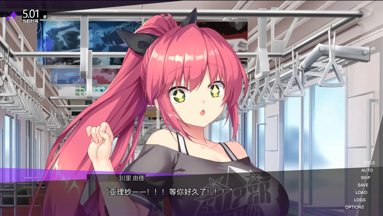 里垢女子的非常规攻略法截图