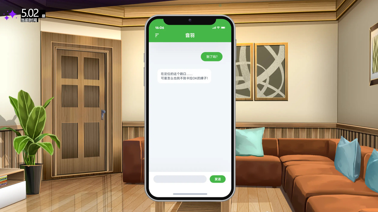 里垢女子的非常规攻略法截图