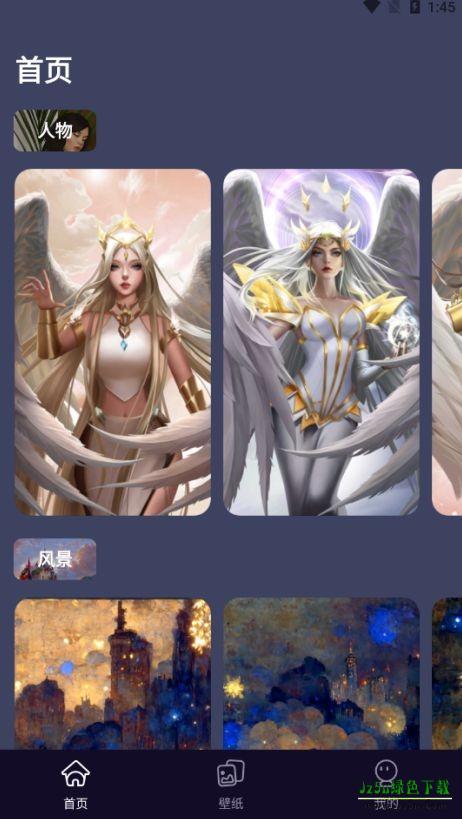 悦涂壁纸怎么用