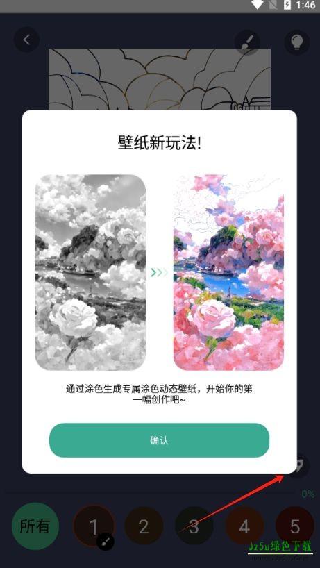 悦涂壁纸怎么用