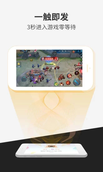 瞬玩族最新版截图