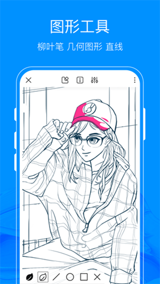 熊猫绘画软件截图