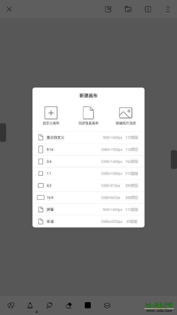 新建草稿与工具栏