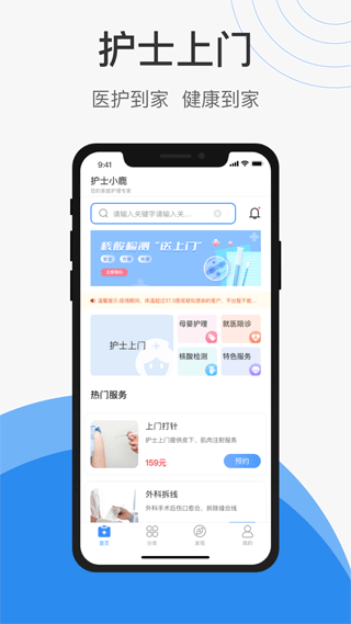 护士小鹿截图1