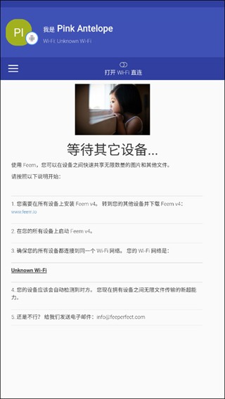 Feem软件用法详解