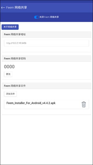 Feem软件用法详解