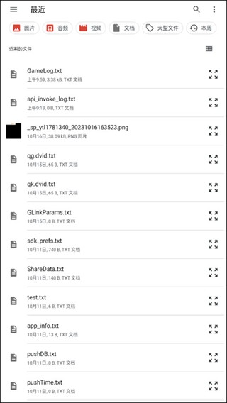 Feem软件用法详解
