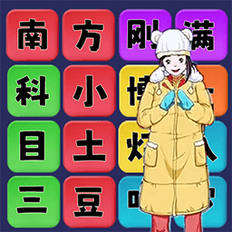 十万个热梗安卓版