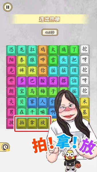 十万个热梗安卓版截图