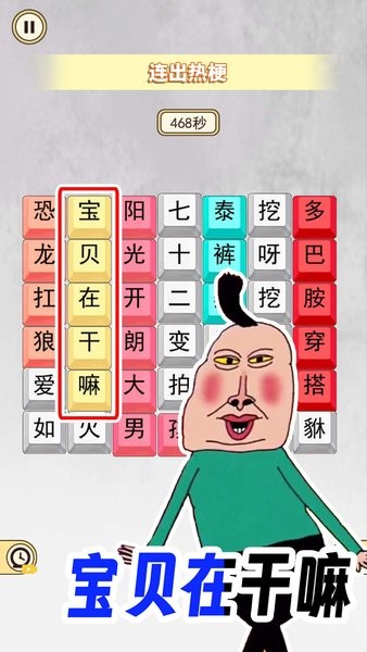 十万个热梗安卓版截图