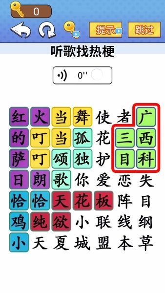 十万个热梗安卓版截图