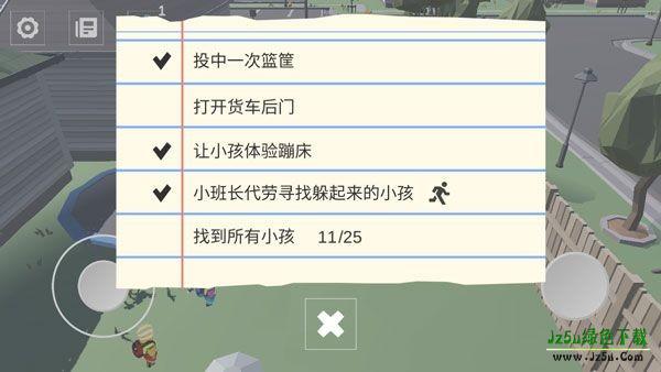 寻找调皮的小孩单机版怎么玩