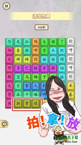 十万个热梗安卓版