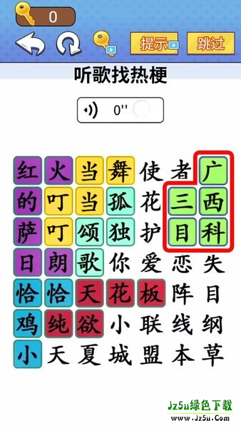 十万个热梗安卓版