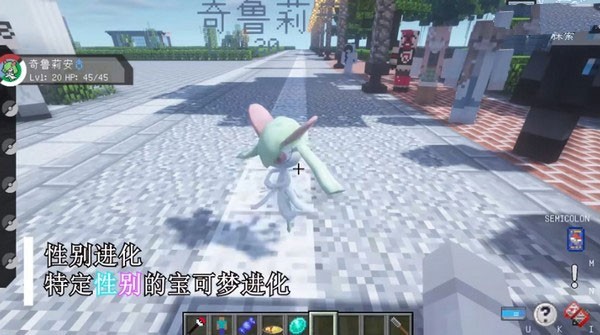 我的世界宝可梦世代截图