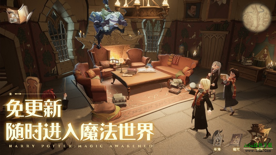 哈利波特魔法觉醒云游戏