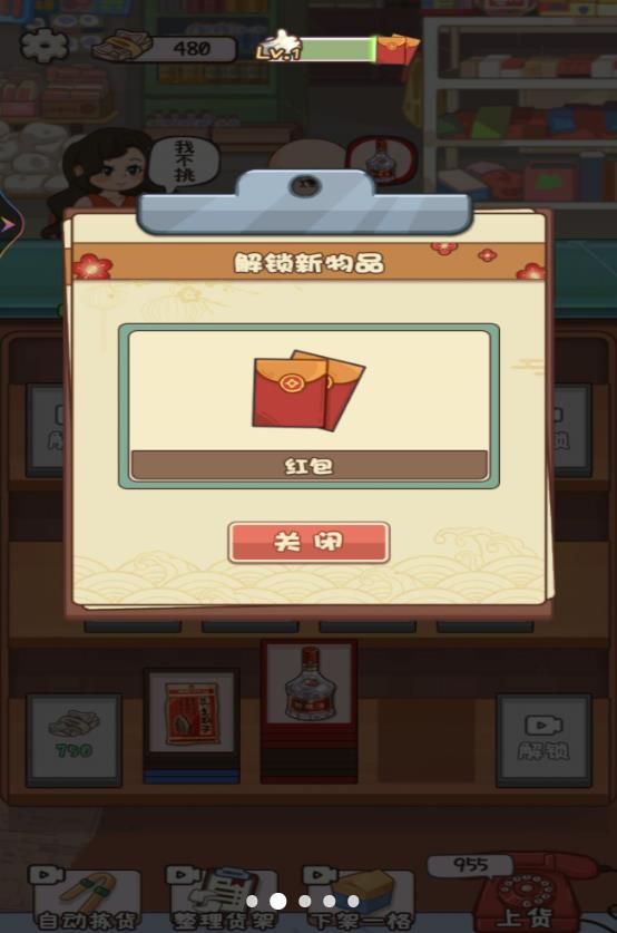 开家供销社截图2