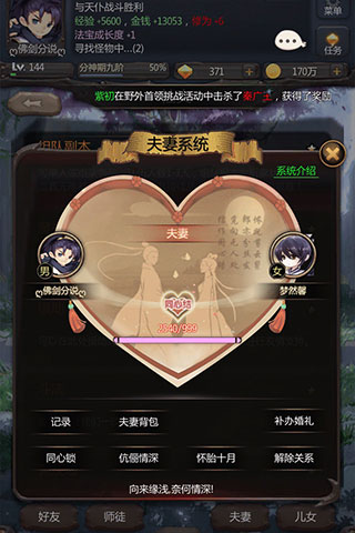 仙侠第一放置官方版截图