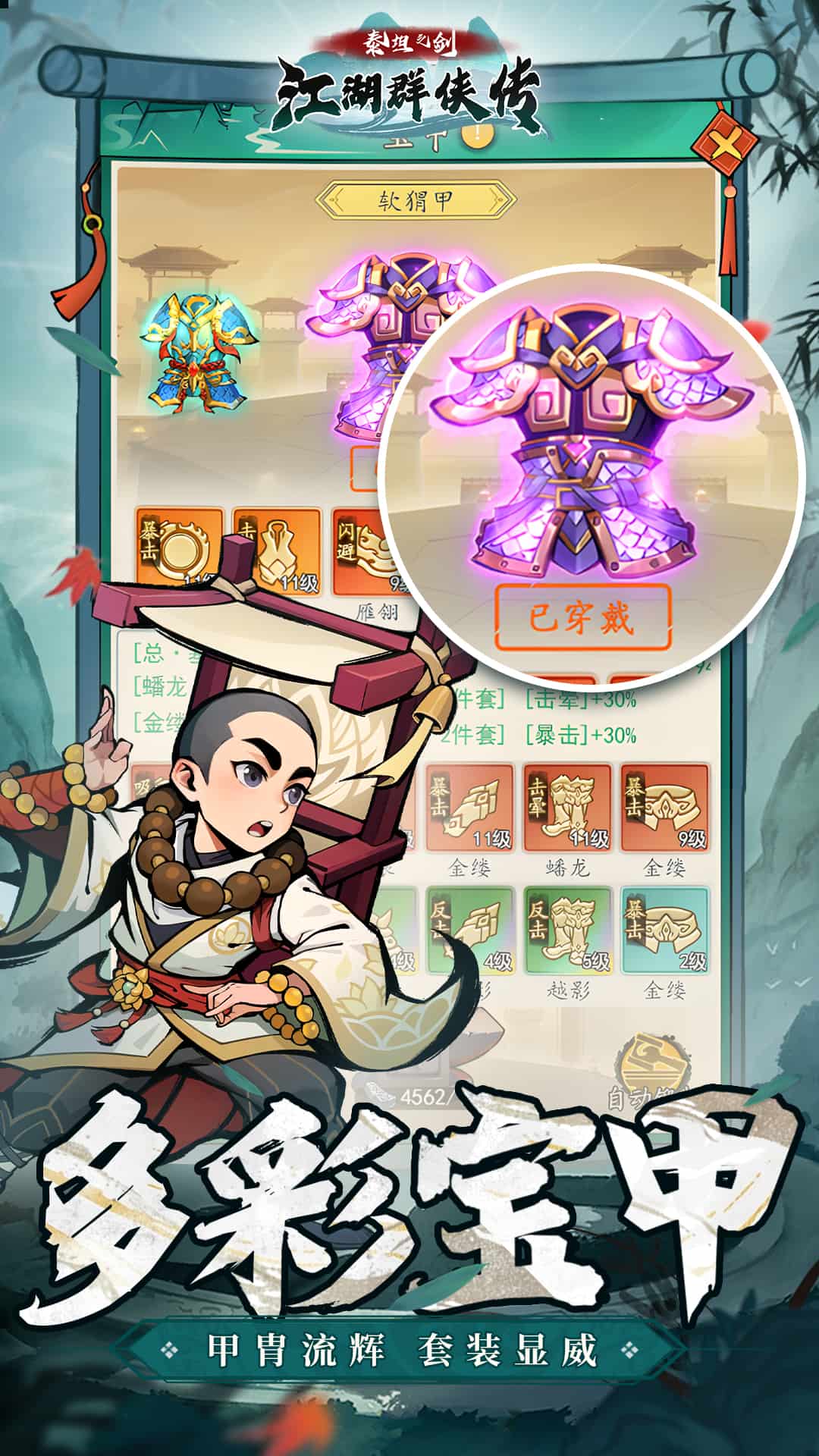 泰坦之剑手机版截图