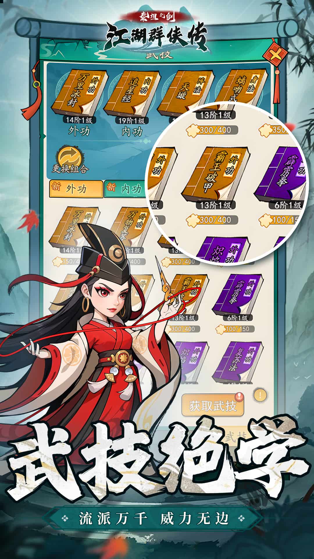 泰坦之剑手机版截图