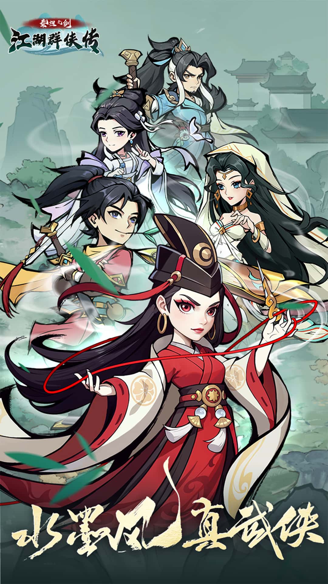 泰坦之剑手机版截图