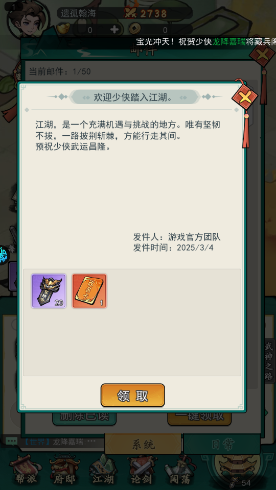 泰坦之剑手机版