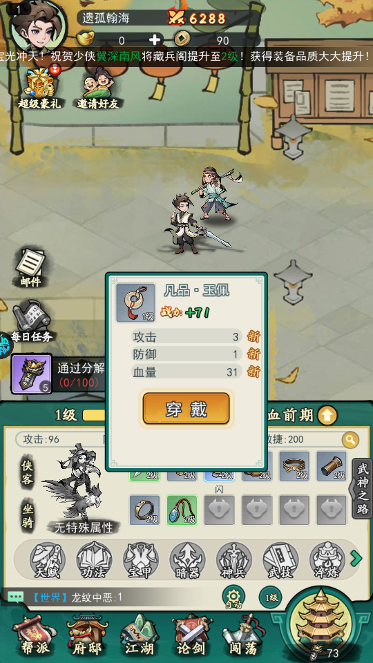 泰坦之剑手机版