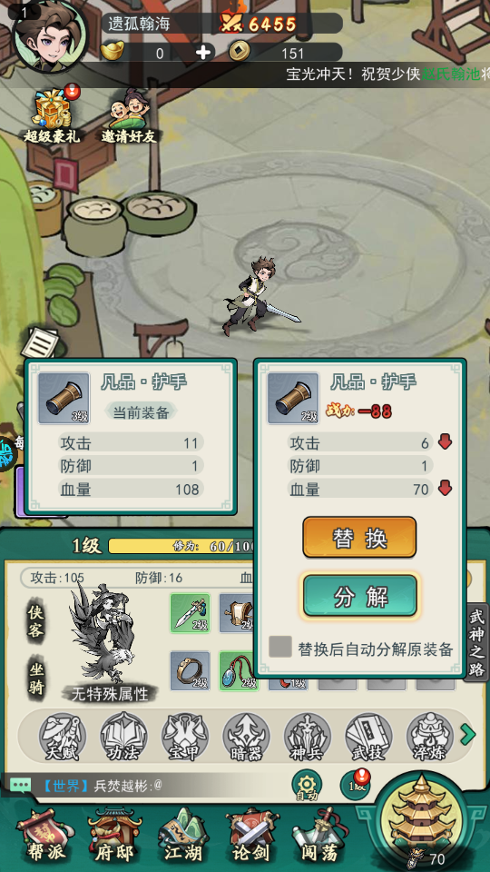 泰坦之剑手机版