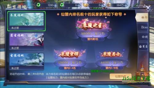 福地占领攻略配图1