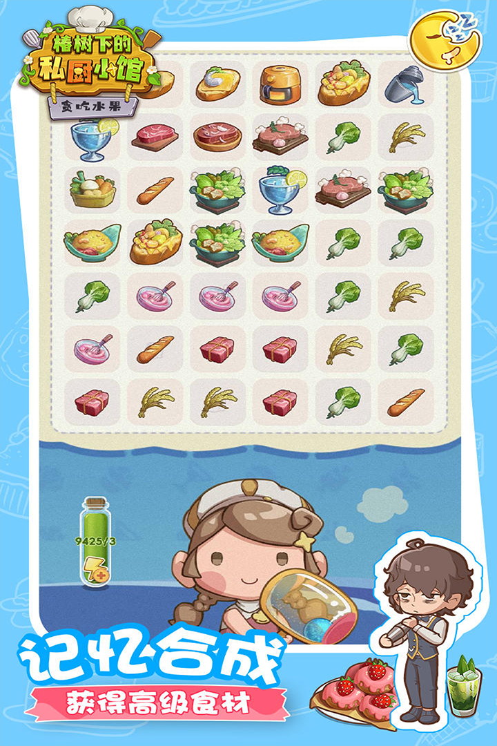 贪吃水果小游戏截图