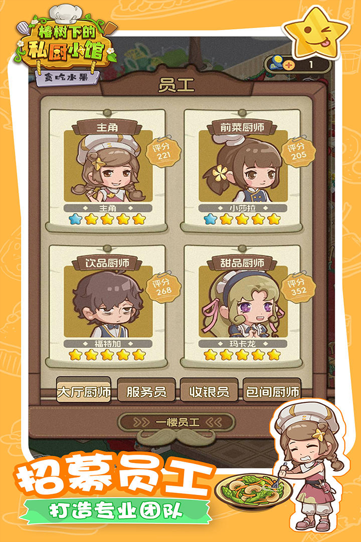 贪吃水果小游戏截图