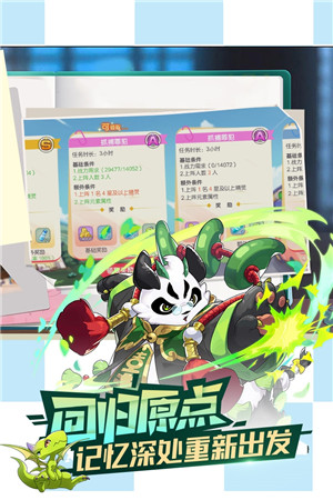 口袋觉醒精灵契约截图