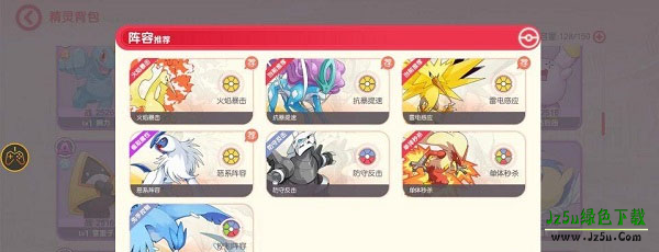 口袋觉醒精灵契约