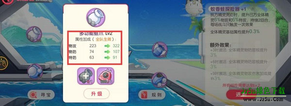 口袋觉醒精灵契约