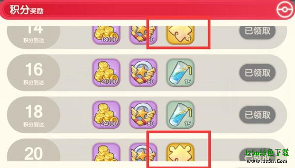 口袋觉醒精灵契约