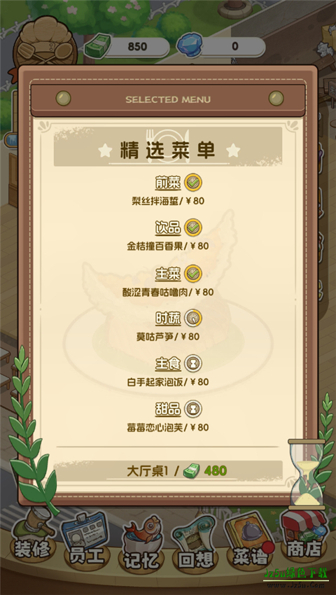 贪吃水果小游戏