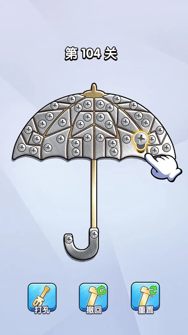 打螺丝达人截图