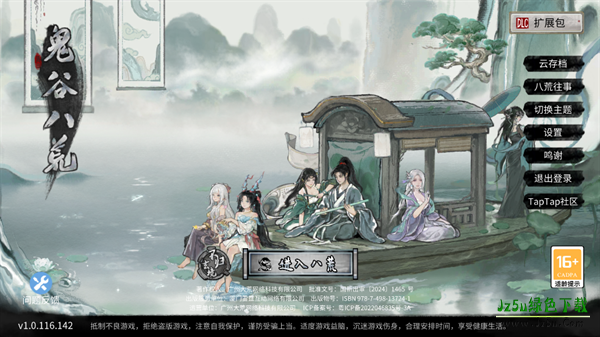 鬼谷八荒手机版怎么玩