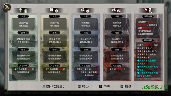 鬼谷八荒手机版怎么玩