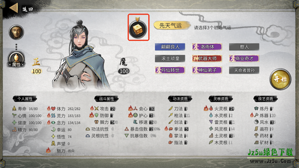 鬼谷八荒手机版怎么玩