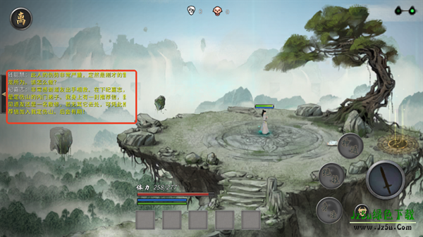 鬼谷八荒手机版怎么玩