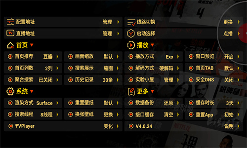 欧歌影视仓TV版截图